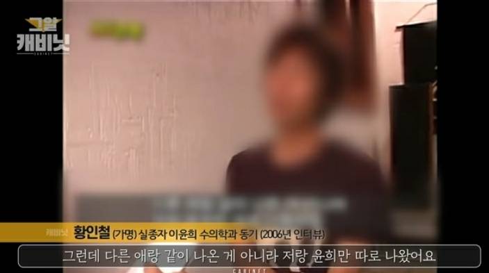그것이 알고싶다-이윤희씨 실종사건 1 | 인스티즈