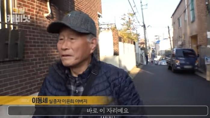 그것이 알고싶다-이윤희씨 실종사건 1 | 인스티즈