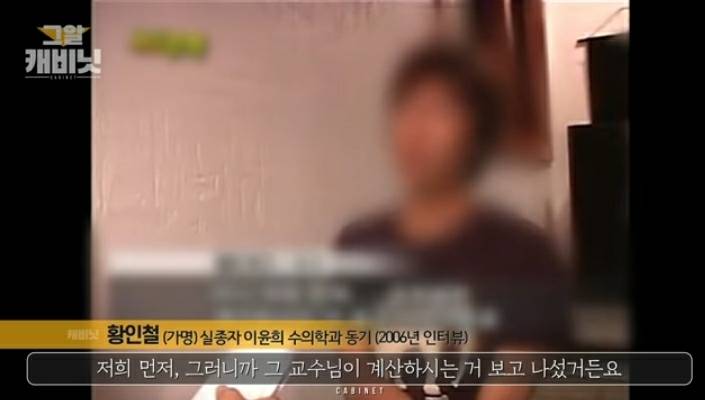 그것이 알고싶다-이윤희씨 실종사건 1 | 인스티즈