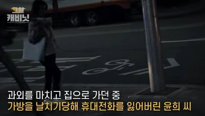 그것이 알고싶다-이윤희씨 실종사건 1 | 인스티즈