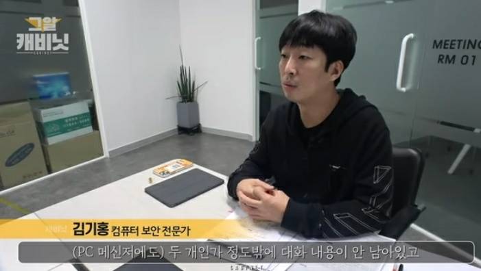 그것이 알고싶다-이윤희씨 실종사건 2 | 인스티즈