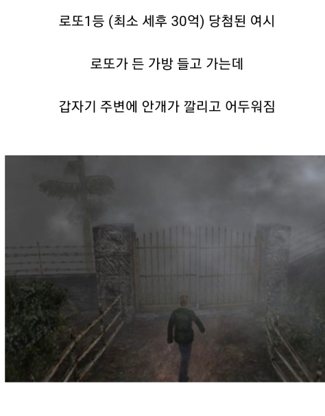 로또 1등에 당첨됐는데 (세후 30억대) 빨간마스크가 뺏어간다면? | 인스티즈