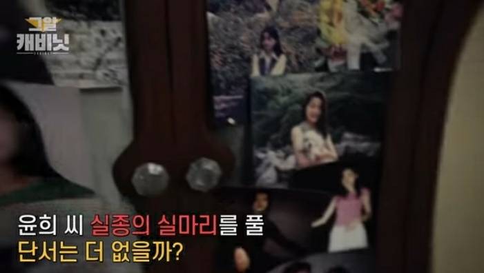 그것이 알고싶다-이윤희씨 실종사건 2 | 인스티즈
