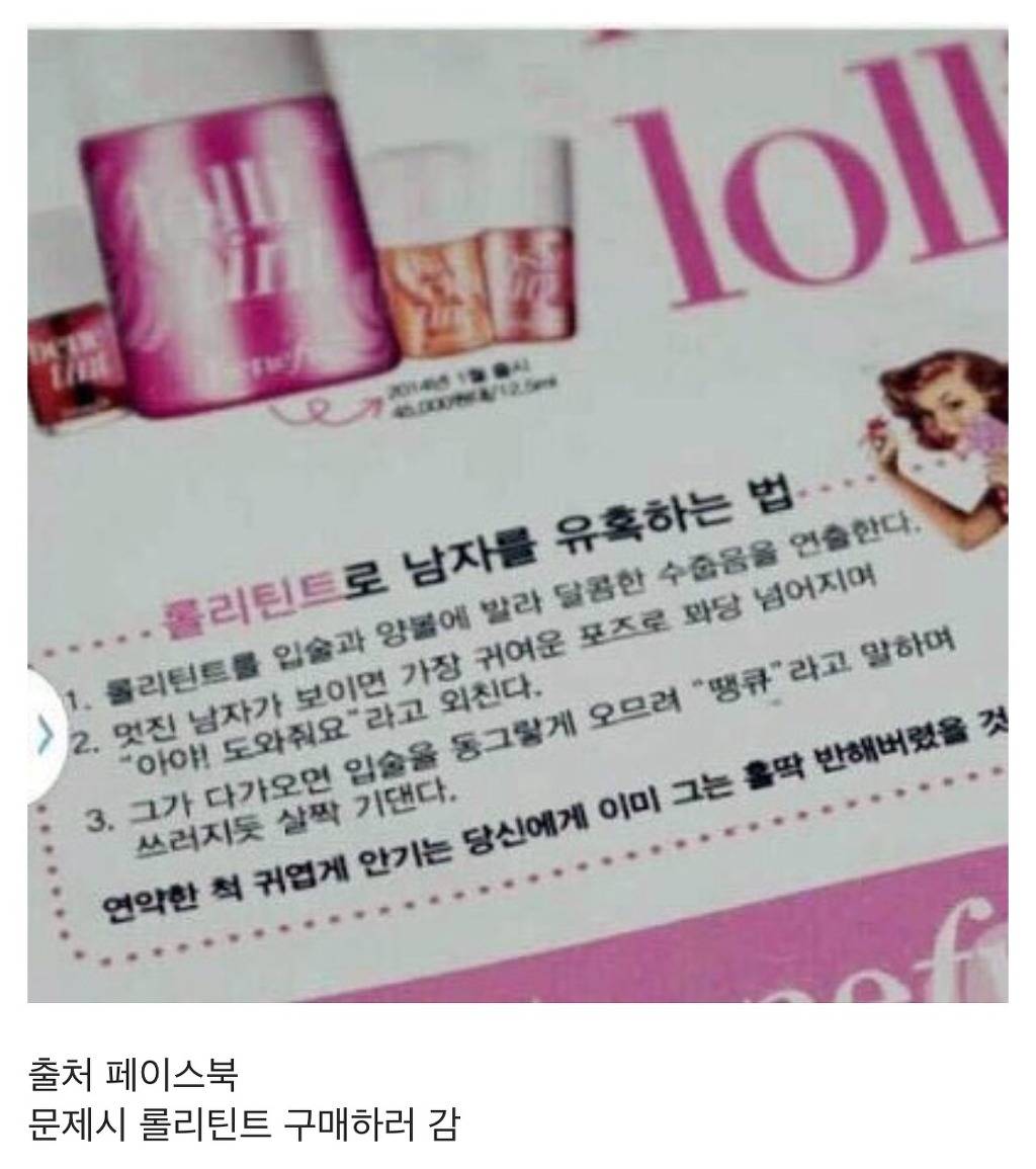 남자를 유혹하는 방법 | 인스티즈