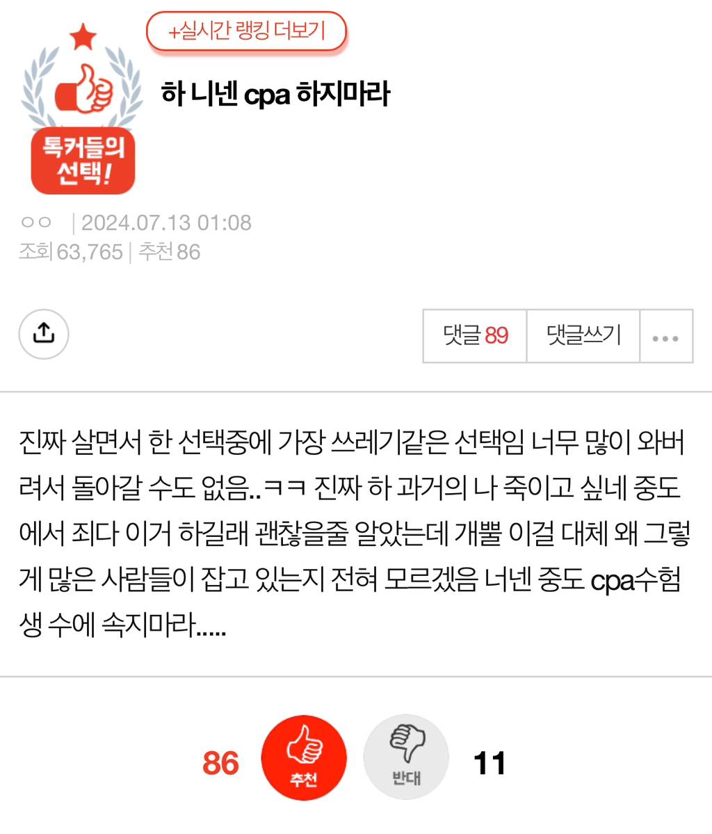 하 니넨 cpa 하지마라.jpg | 인스티즈