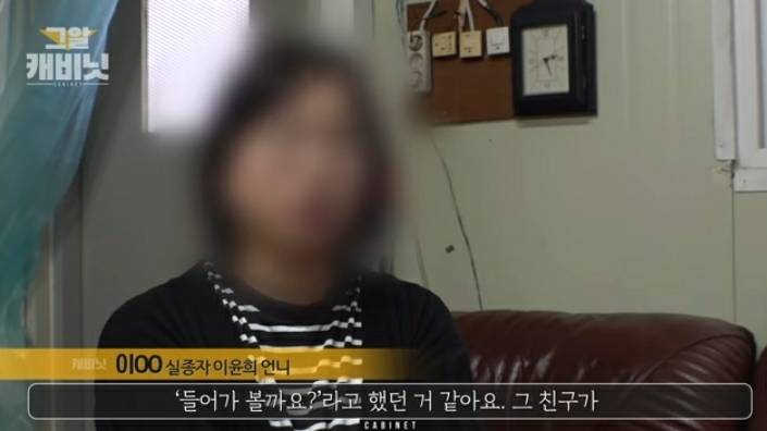 그것이 알고싶다-이윤희씨 실종사건 1 | 인스티즈
