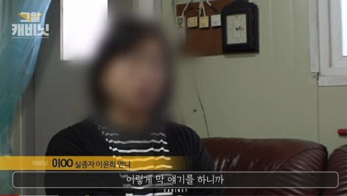 그것이 알고싶다-이윤희씨 실종사건 1 | 인스티즈