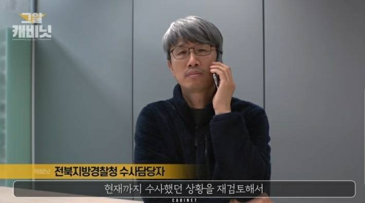 그것이 알고싶다-이윤희씨 실종사건 2 | 인스티즈