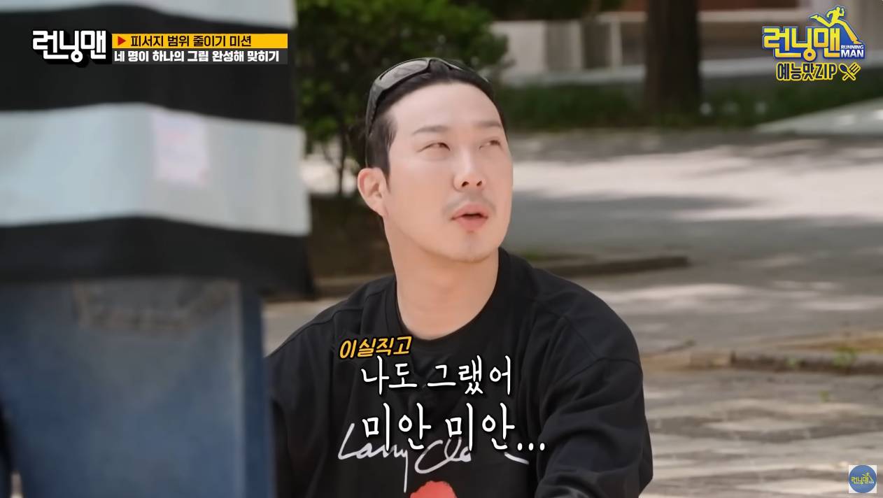 런닝맨] 새로운 깡깡멤버 지예은 | 인스티즈