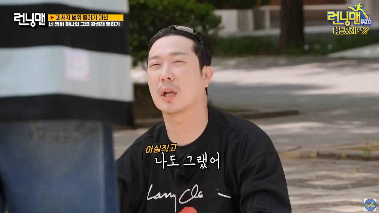 런닝맨] 새로운 깡깡멤버 지예은 | 인스티즈