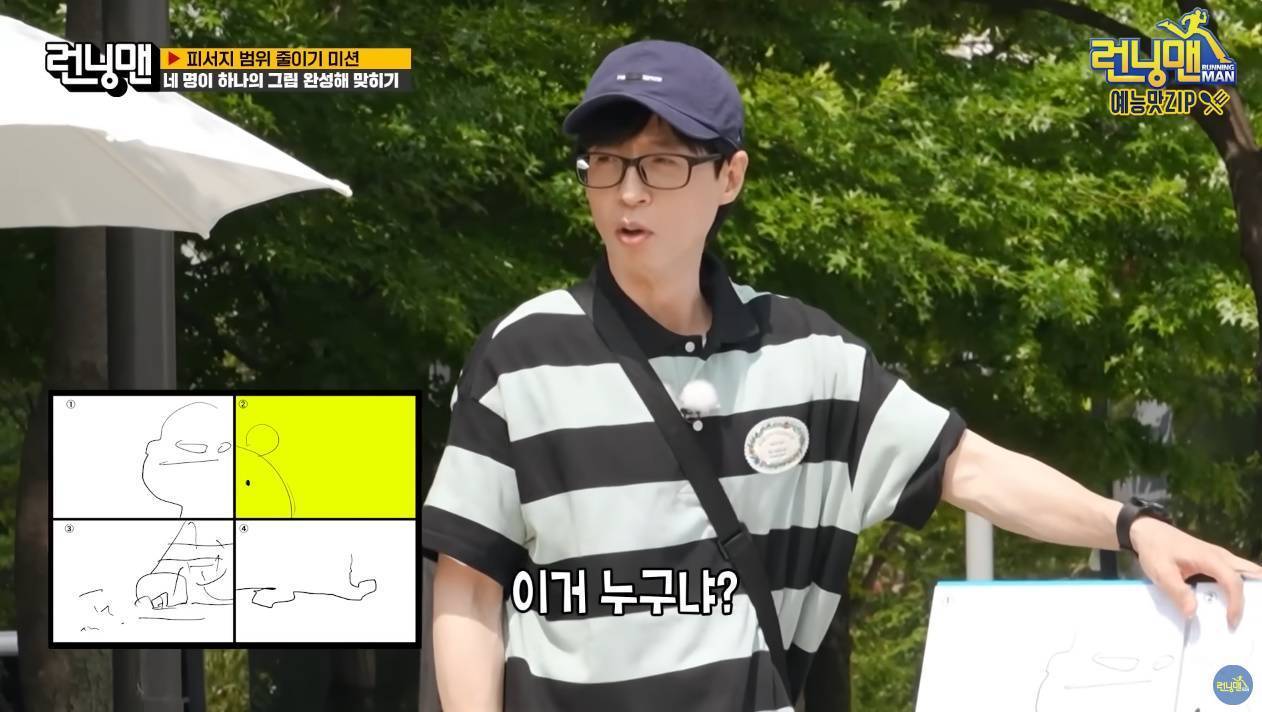 런닝맨] 새로운 깡깡멤버 지예은 | 인스티즈