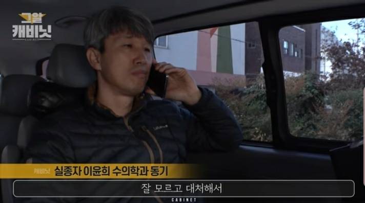 그것이 알고싶다-이윤희씨 실종사건 1 | 인스티즈
