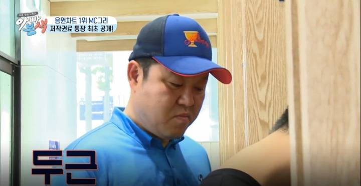 김구라, 김동현 충격의 통장정리.jpg | 인스티즈
