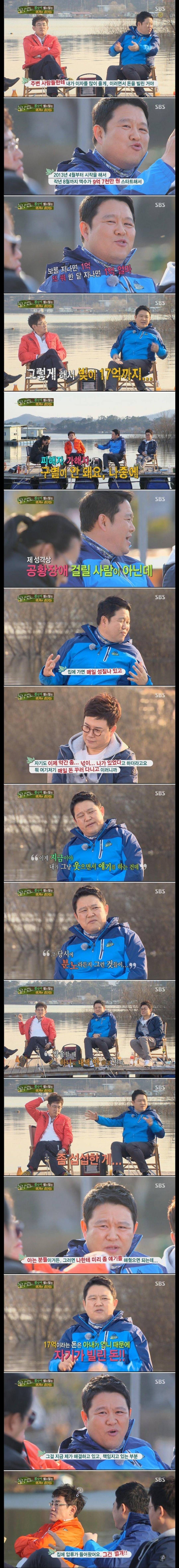 [힐링캠프] 김구라가 말했던 부인이 17억 빚진 이유 | 인스티즈