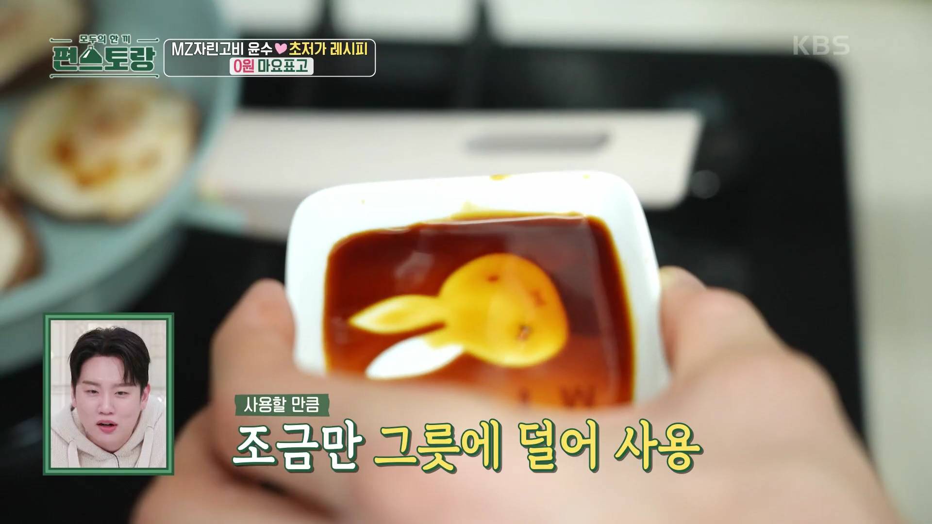 편스토랑에 나온 깔끔하고 요리 잘해서 보기 편안했던 배우 남윤수.cap | 인스티즈