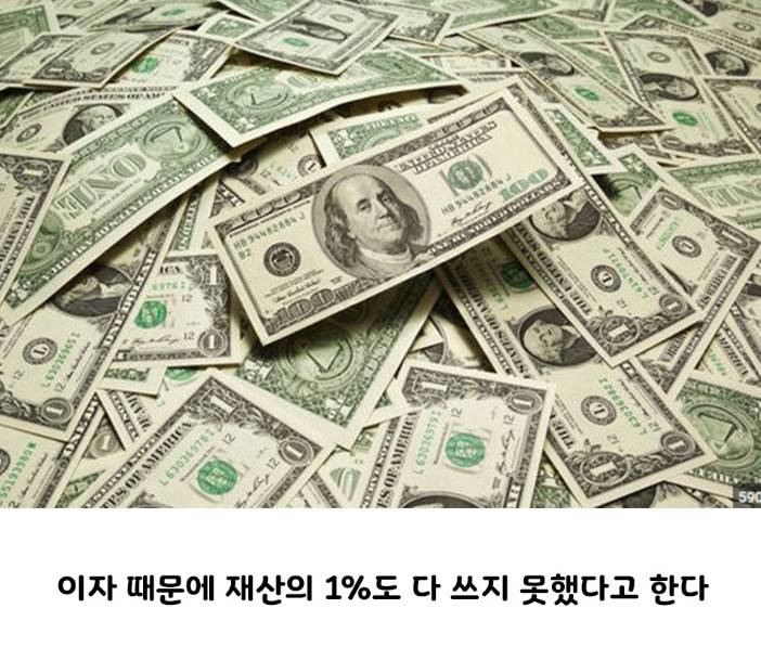 4800억 로또 당첨자의 최후… | 인스티즈