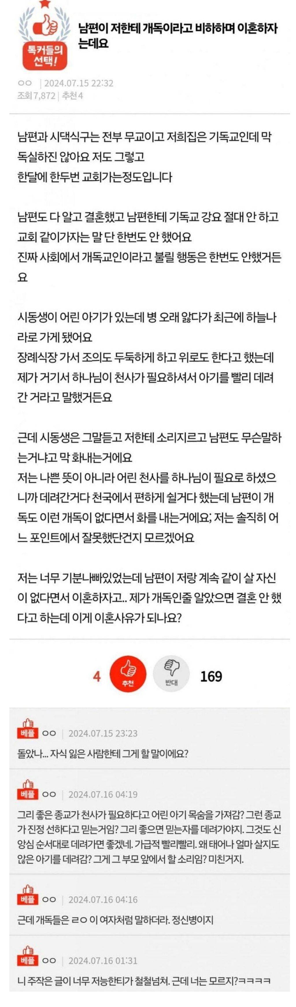 남편이 이라고 이혼 요구 | 인스티즈