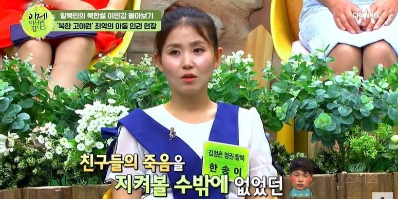 북한 고아원 출신이 말하는 아사하기 전 증상 | 인스티즈