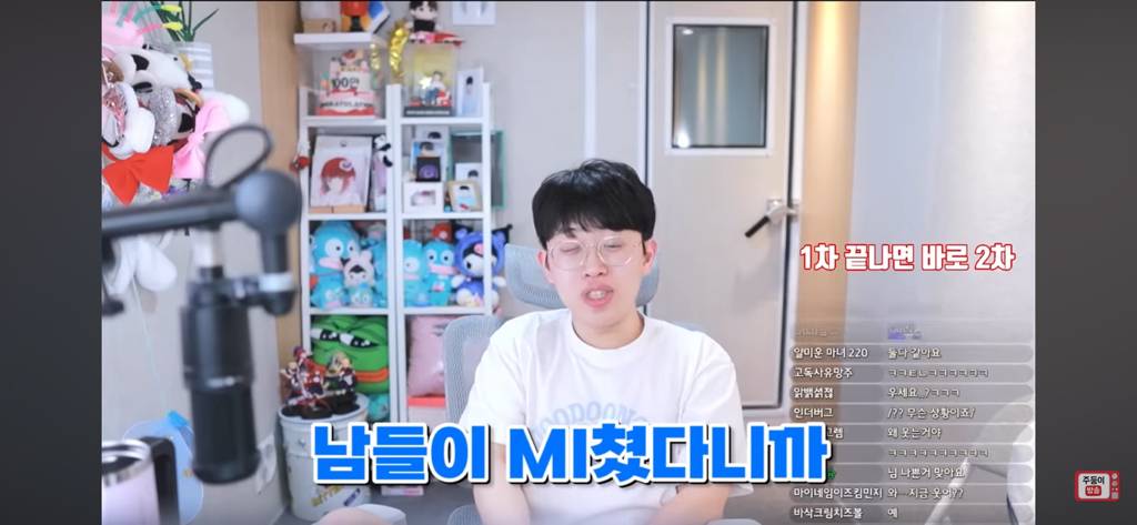 주둥이 방송 습관적으로 바람을 핀다는 시청자 ,, 독기가득 산독기의 심연 ver | 인스티즈