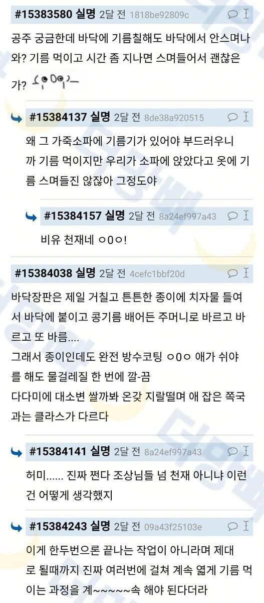우리나라 옛날에 바닥에 뭘 깐거야? feat. 근본있는 노란장판 | 인스티즈