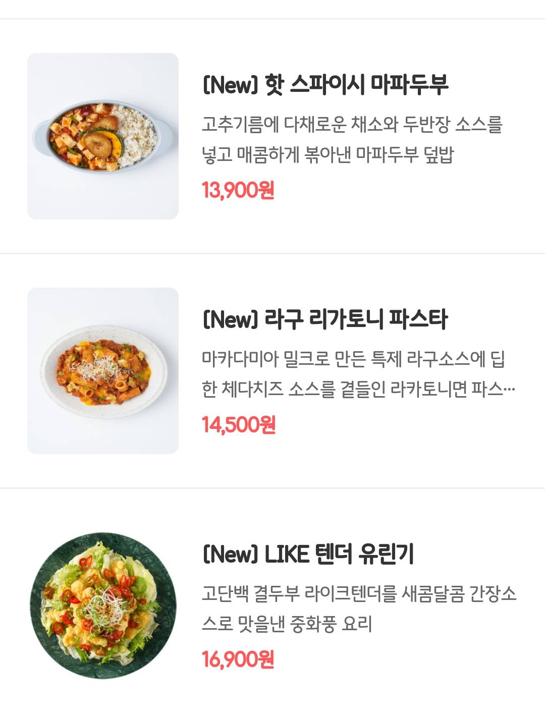 요즘 인기 많다는 풀무원 비건식당 | 인스티즈