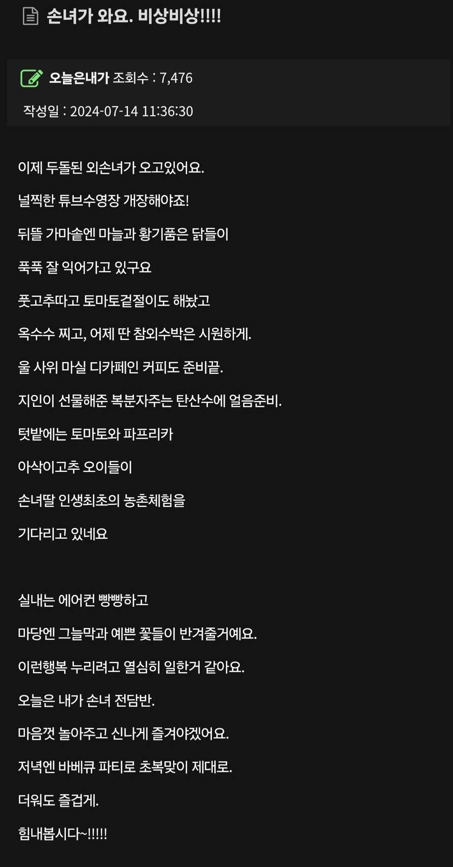 손녀가 와요. 비상비상!!후레쉬 쏘고 다닌게 첨이 아닌 변우석 경호.jpg!! | 인스티즈