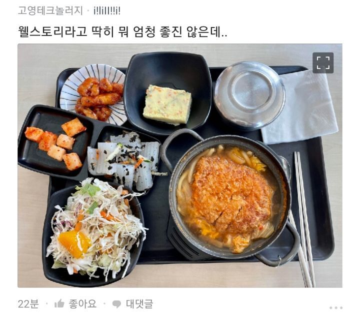 현재 구내식당 인증 퍼레이드 벌어지고 있는 블라인드...blind | 인스티즈