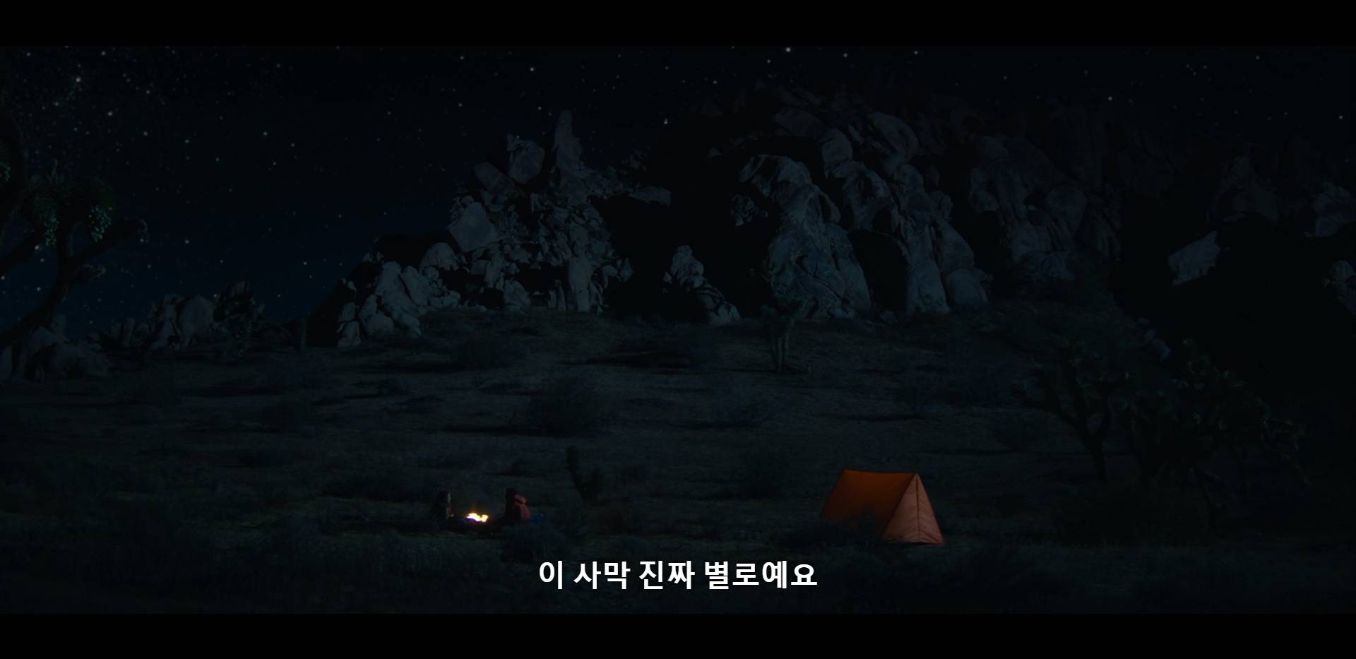 동생 결혼식에서 처음 본 이상한 남자랑 타임루프에 갇혔어요.jpgif | 인스티즈