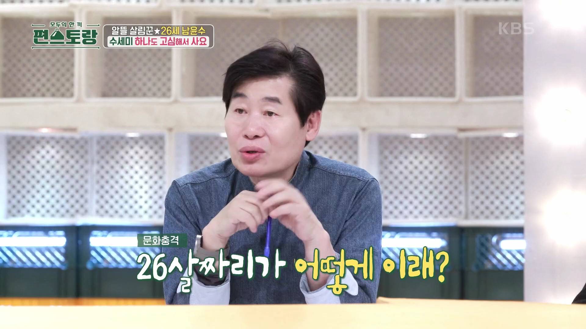 편스토랑에 나온 깔끔하고 요리 잘해서 보기 편안했던 배우 남윤수.cap | 인스티즈