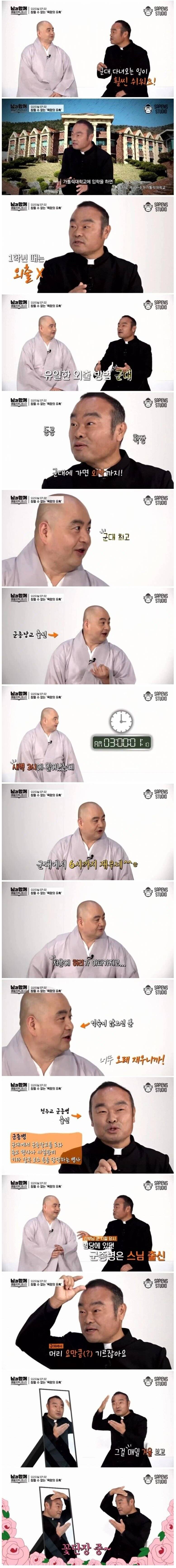 스님 신부님 군대썰.jpg | 인스티즈