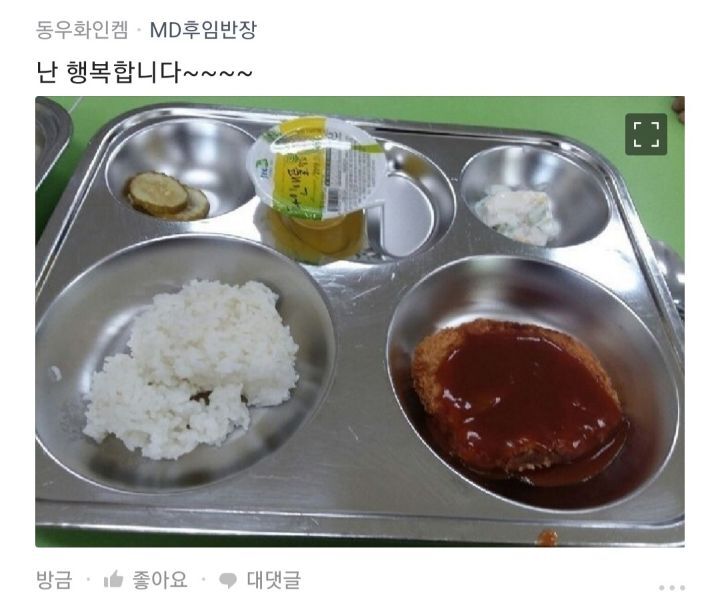 현재 구내식당 인증 퍼레이드 벌어지고 있는 블라인드...blind | 인스티즈