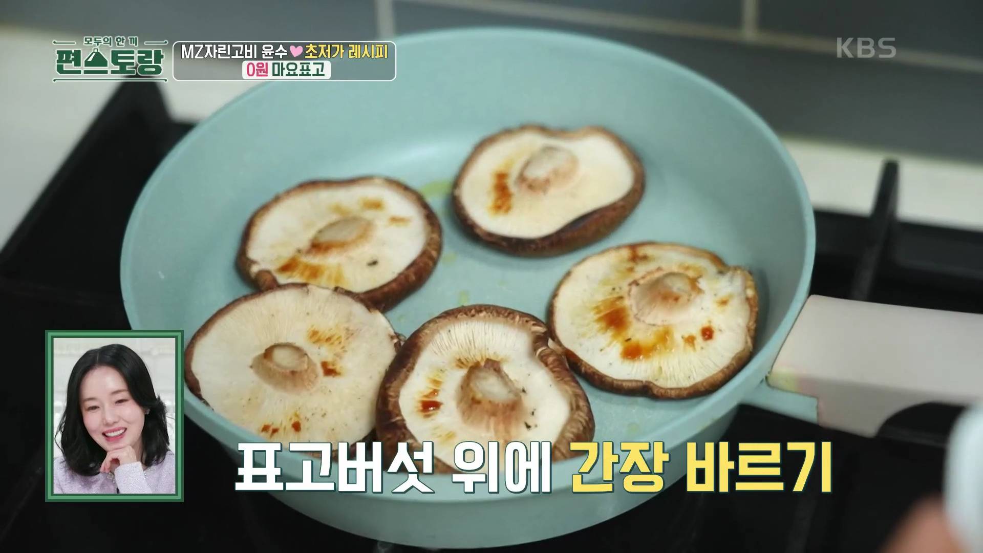 편스토랑에 나온 깔끔하고 요리 잘해서 보기 편안했던 배우 남윤수.cap | 인스티즈