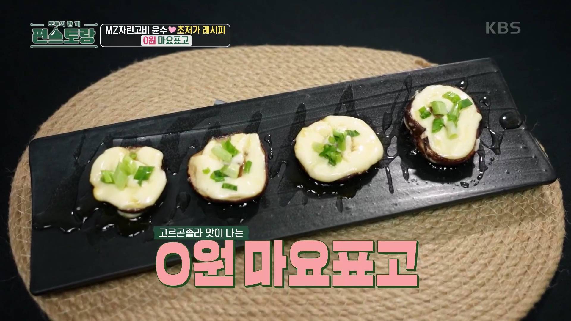편스토랑에 나온 깔끔하고 요리 잘해서 보기 편안했던 배우 남윤수.cap | 인스티즈