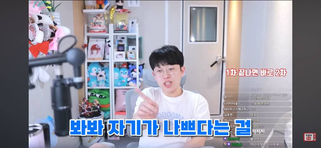 주둥이 방송 습관적으로 바람을 핀다는 시청자 ,, 독기가득 산독기의 심연 ver | 인스티즈