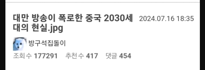 대만 방송이 폭로한 중국 2030세대의 현실 | 인스티즈