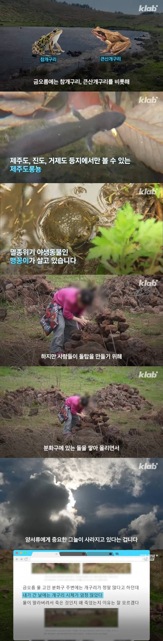 제주도 금오름에서는 돌탑을 무너뜨려야하는 이유 | 인스티즈