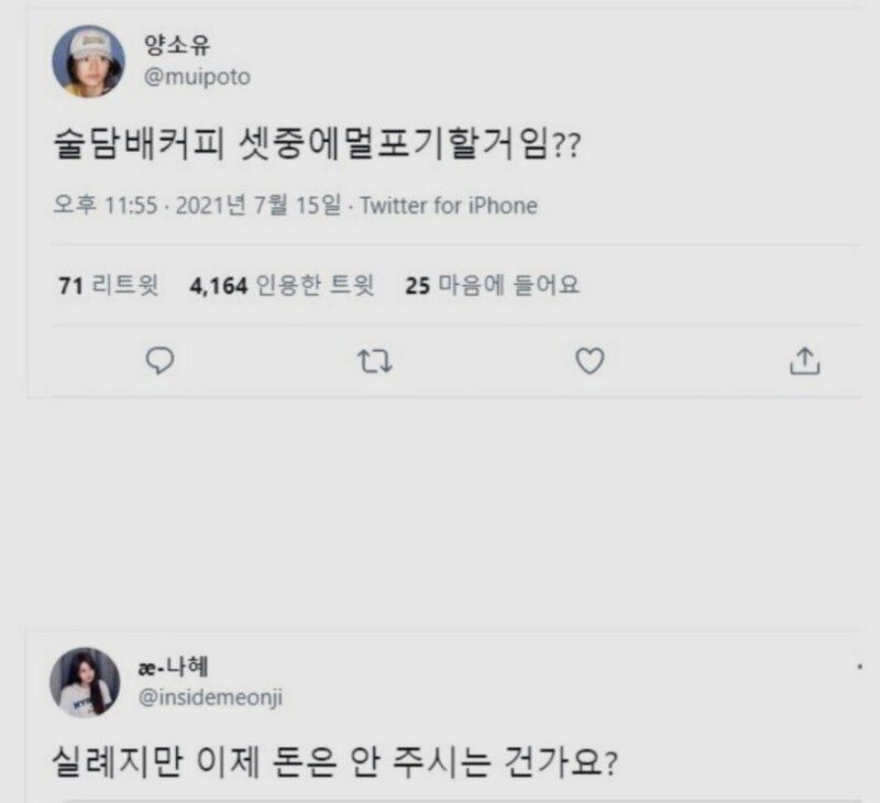 10억 어디갔냐고 | 인스티즈