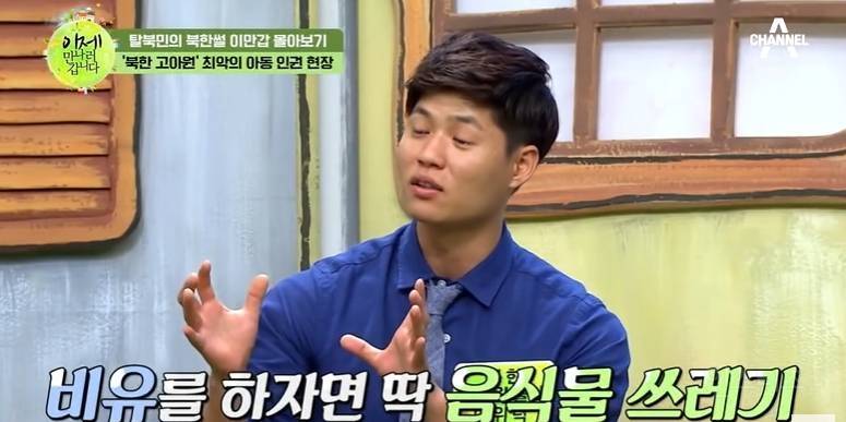 북한 고아원 출신이 말하는 아사하기 전 증상 | 인스티즈