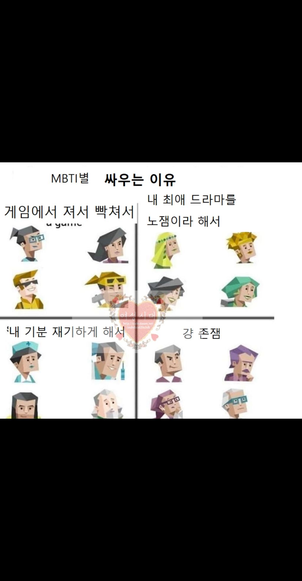 INTJ, ISTJ들이 남들볼때 이해안가는 부분 말해보는 달글 | 인스티즈