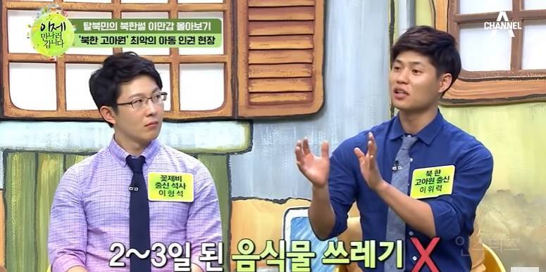 북한 고아원 출신이 말하는 아사하기 전 증상 | 인스티즈
