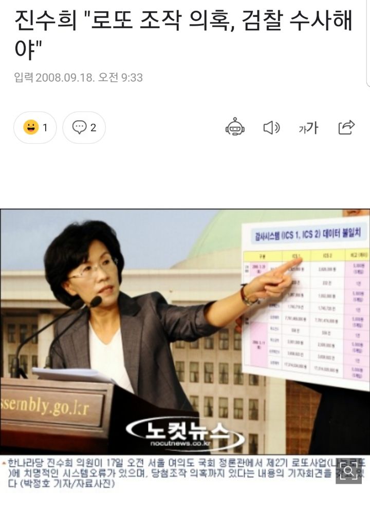 로또 주작 가능성... | 인스티즈