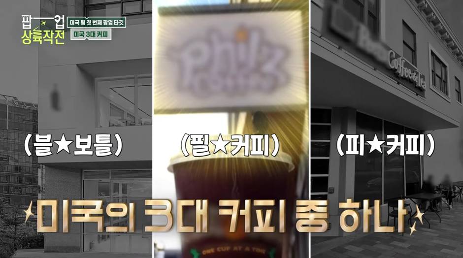 하나밖에 못 가져온대서 너무 아쉬운 팝업상륙작전 미국 음식 라인업.jpg | 인스티즈