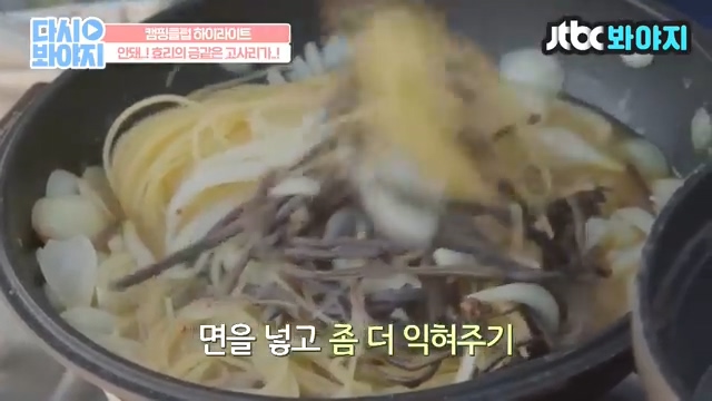 이효리 최애 메뉴 중 하나인것 같은 고사리 파스타.jpg | 인스티즈