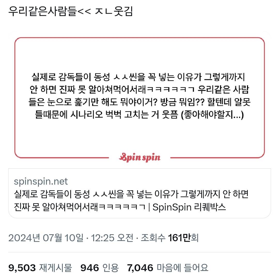 감독들이 동성 ㅅㅅ씬을 넣는 이유가 못 알아먹어서래.twt | 인스티즈