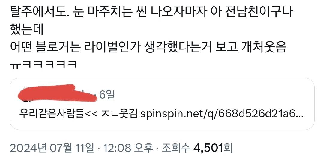 감독들이 동성 ㅅㅅ씬을 넣는 이유가 못 알아먹어서래.twt | 인스티즈