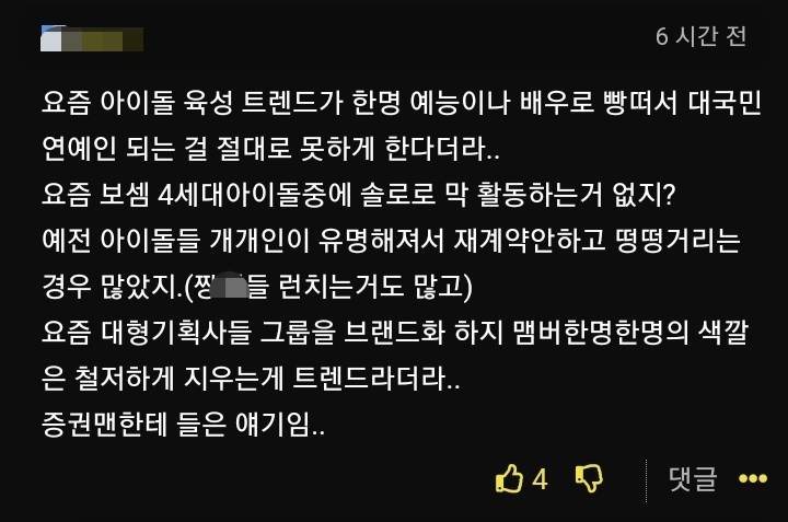 한국 예능이 망한 이유 | 인스티즈