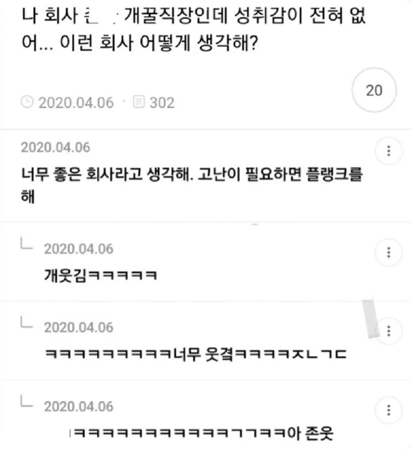 나 회사 개꿀직장인데 성취감이 전혀 없어… 이런 회사 어떻게 생각해? | 인스티즈