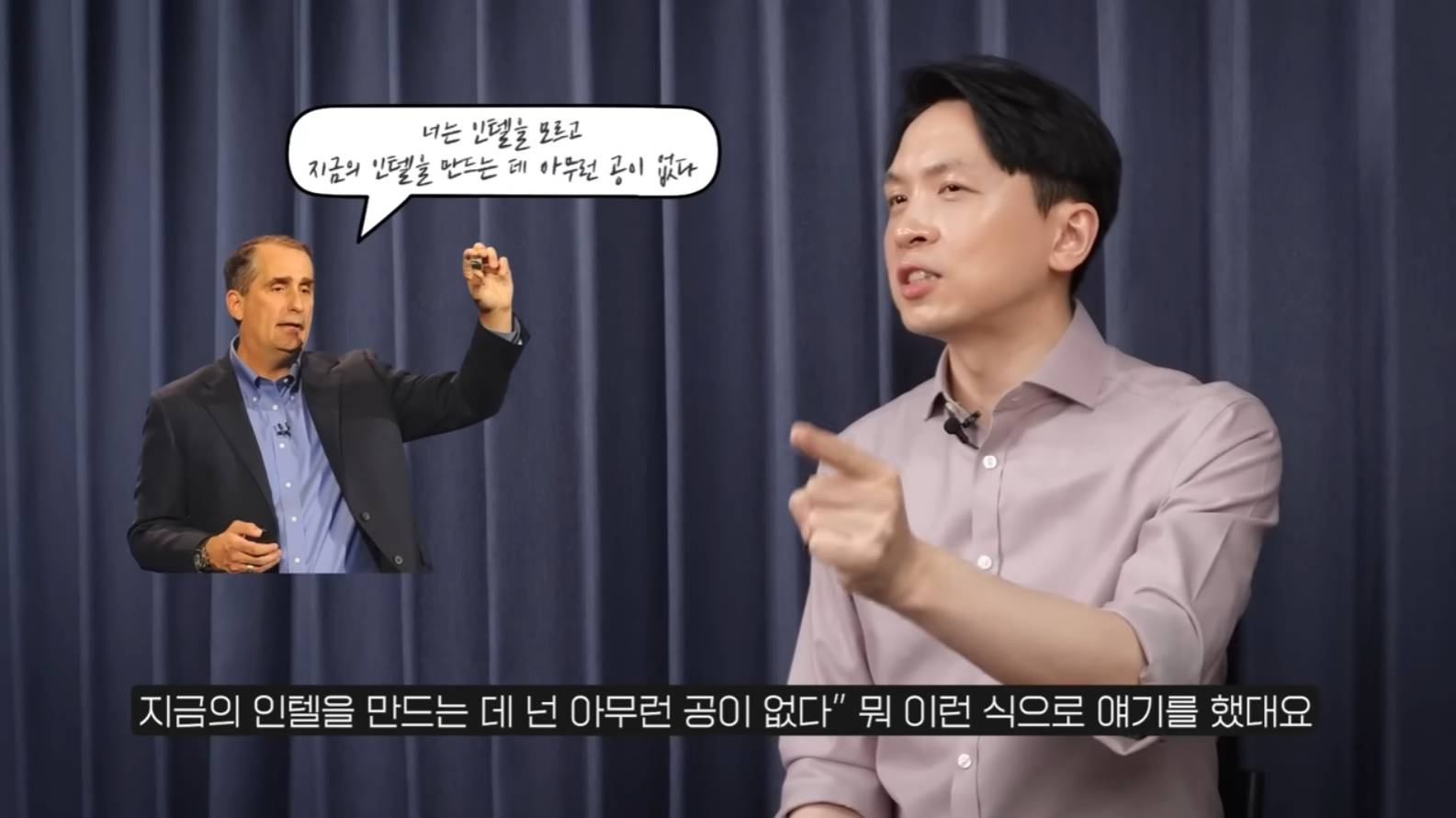 오직 숫자와 데이터만으로 회사를 망치는 사람 (빈 카운터 인텔편) | 인스티즈