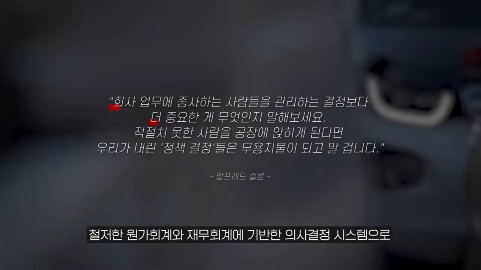 오직 숫자와 데이터만으로 회사를 망치는 사람 (빈 카운터 인텔편) | 인스티즈