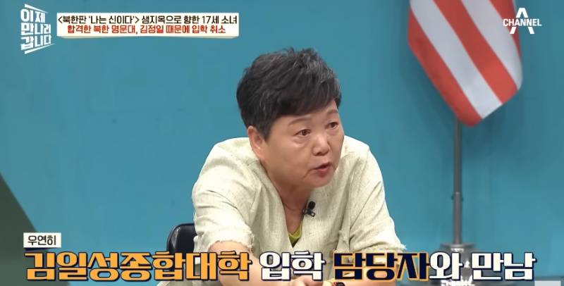 재일교포 여학생이 김일성 종합대학 불합격한 이유 | 인스티즈